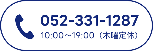 10:00～19:00（木曜定休）